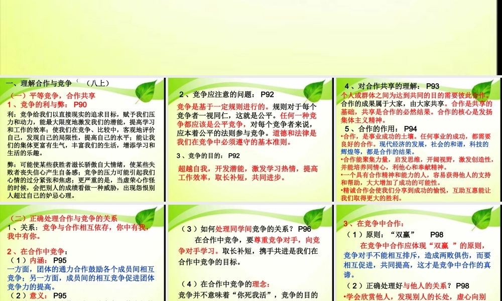 考试说明中新增的道德：合作与竞争