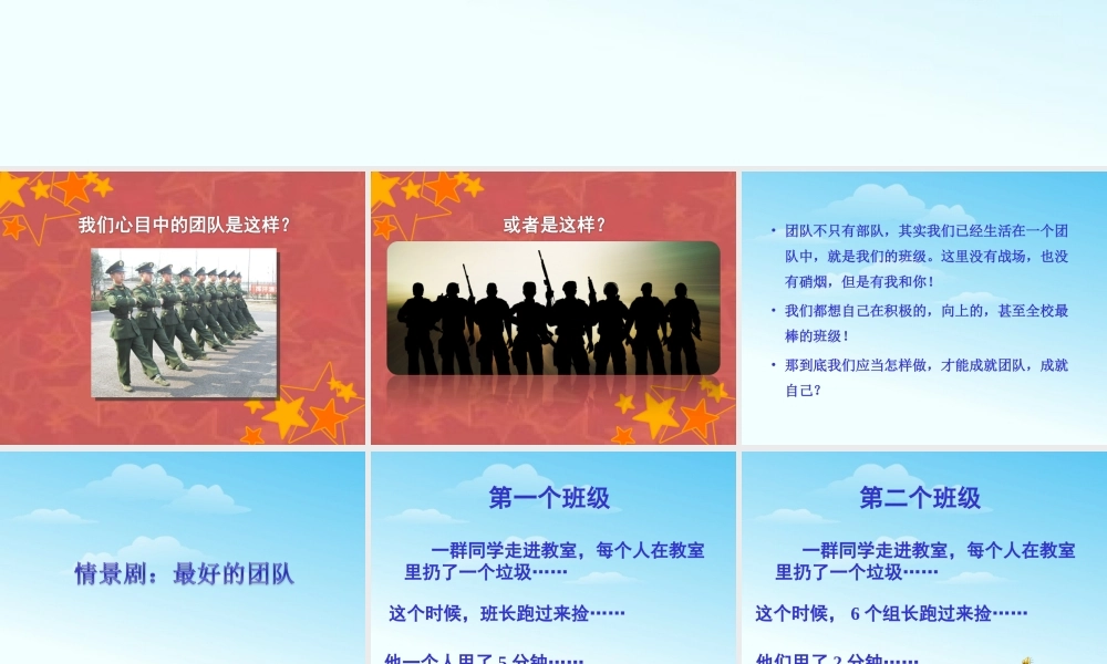 做好自己，成就团队