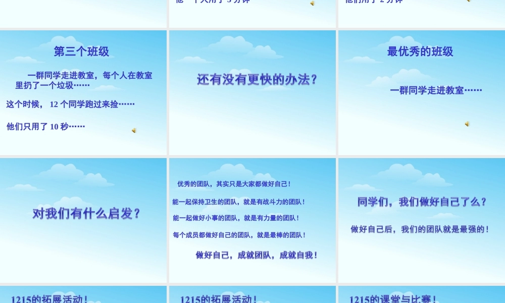 做好自己，成就团队