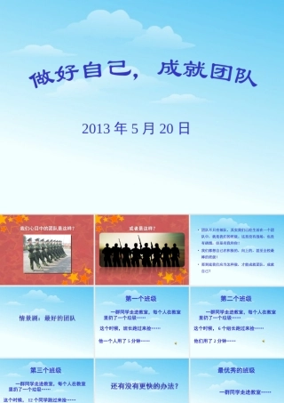 做好自己，成就团队