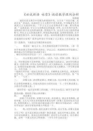 诵读在语文教学中有极为重要的作用