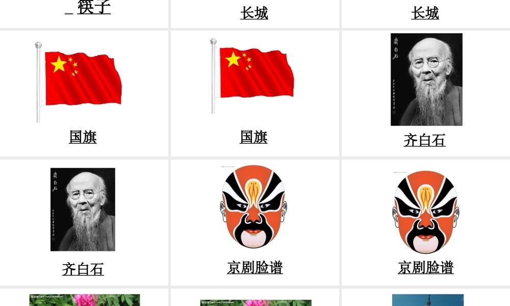 大班综合课件：猜猜乐