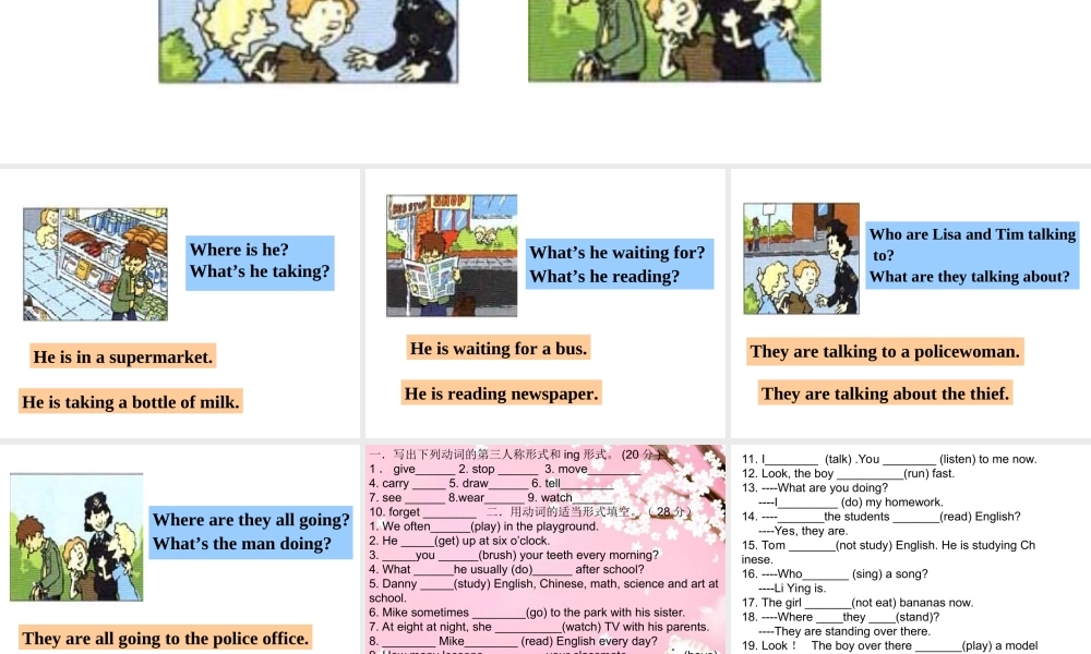 现在进行时与一般现在时对比练习题