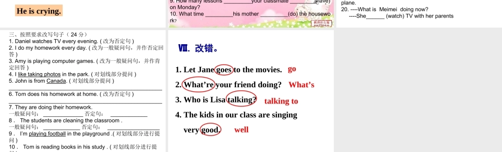 现在进行时与一般现在时对比练习题