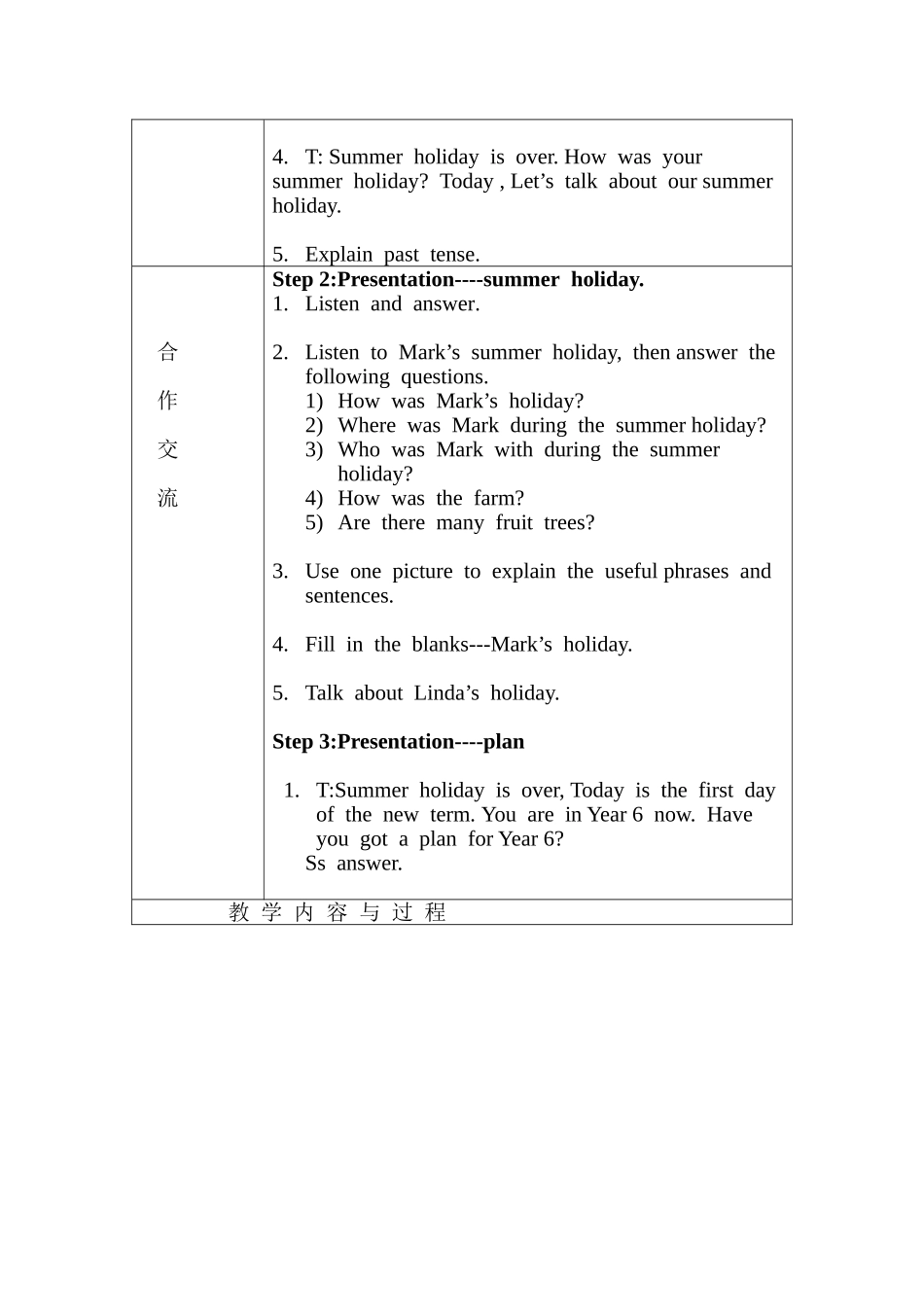 六年级开始单元_第2页