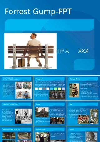 阿甘正传_英语PPT鉴赏