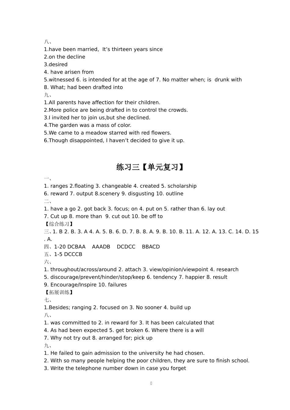 暑假作业答案(英语)_第2页