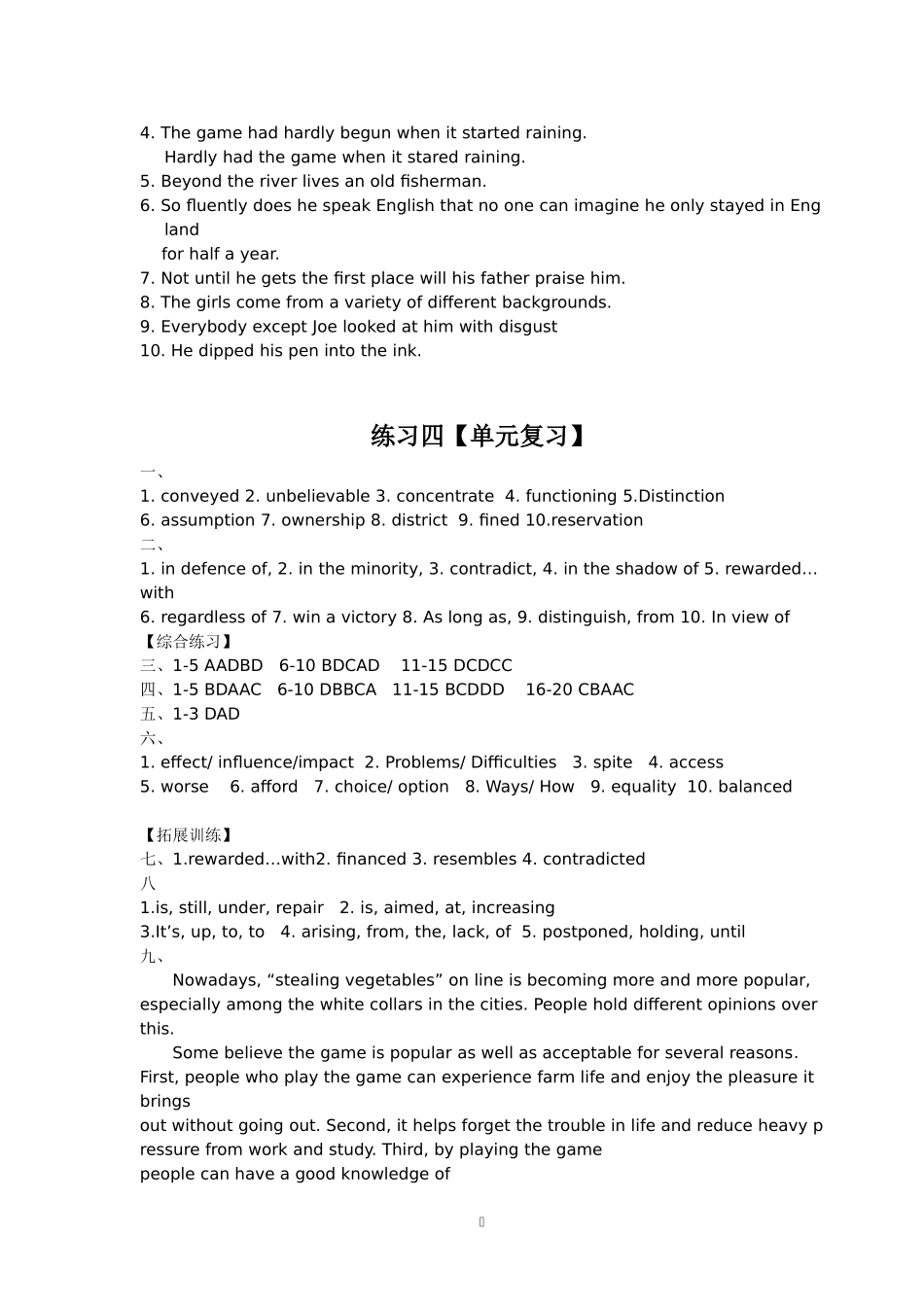 暑假作业答案(英语)_第3页