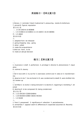 暑假作业答案(英语)