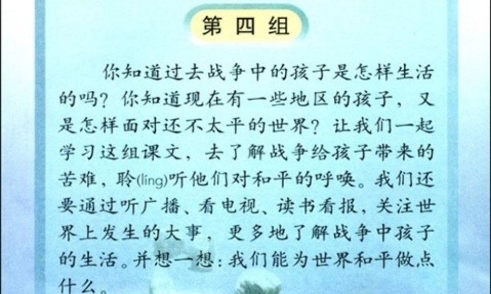 夜莺的歌声课件