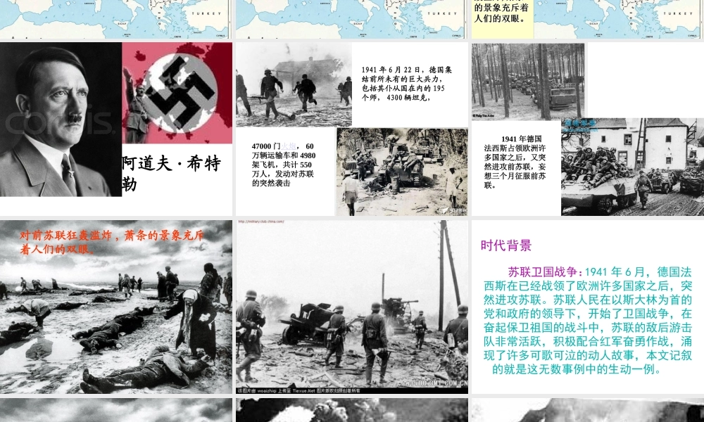 夜莺的歌声课件