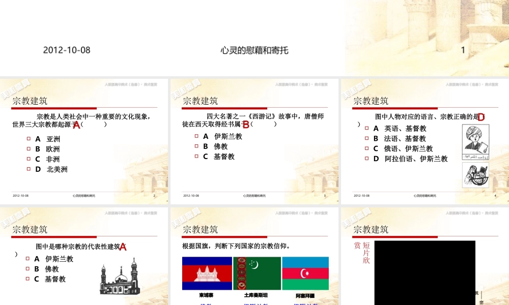 心灵的慰藉和寄托