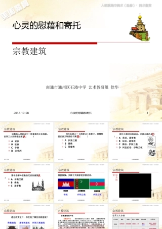 心灵的慰藉和寄托