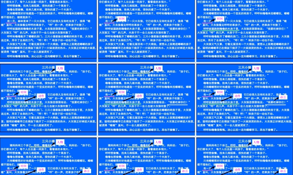 人教版四年级语文上册《语文园地三》PPT课件