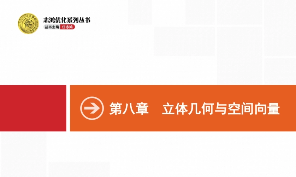 空间几何体的结构及其三视图与直观图