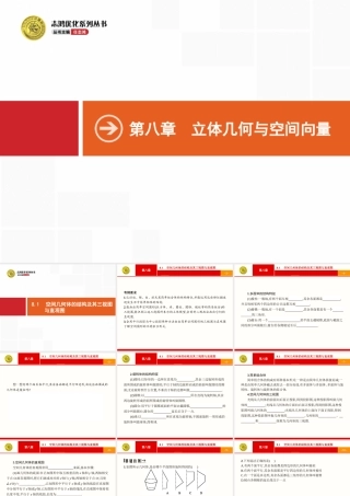 空间几何体的结构及其三视图与直观图