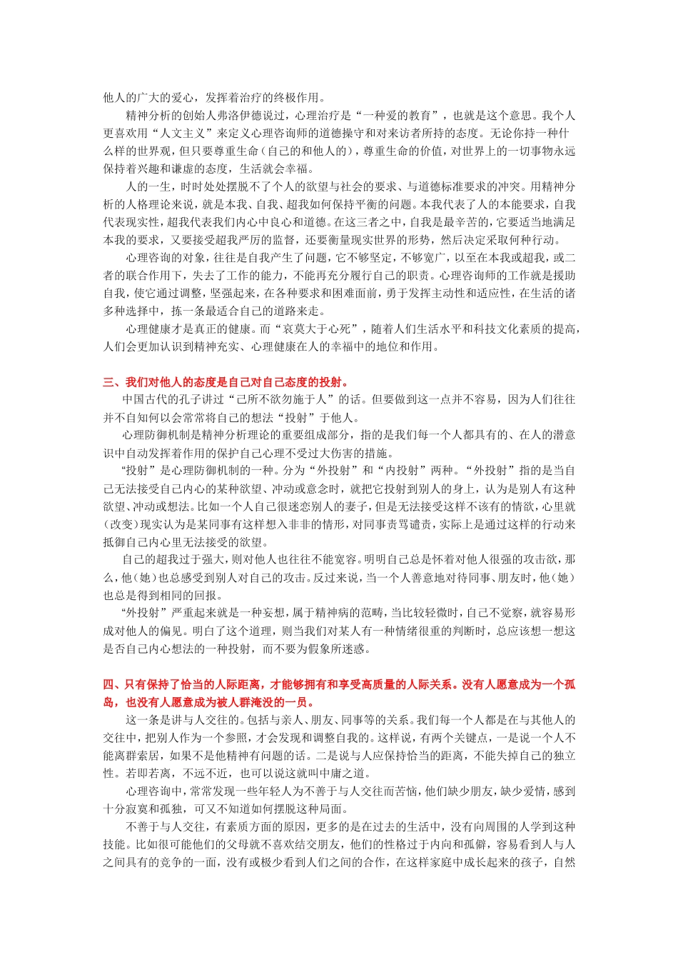 曾奇峰先生的_第2页