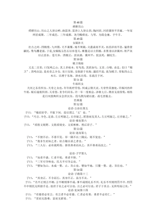 四年级必背小短文