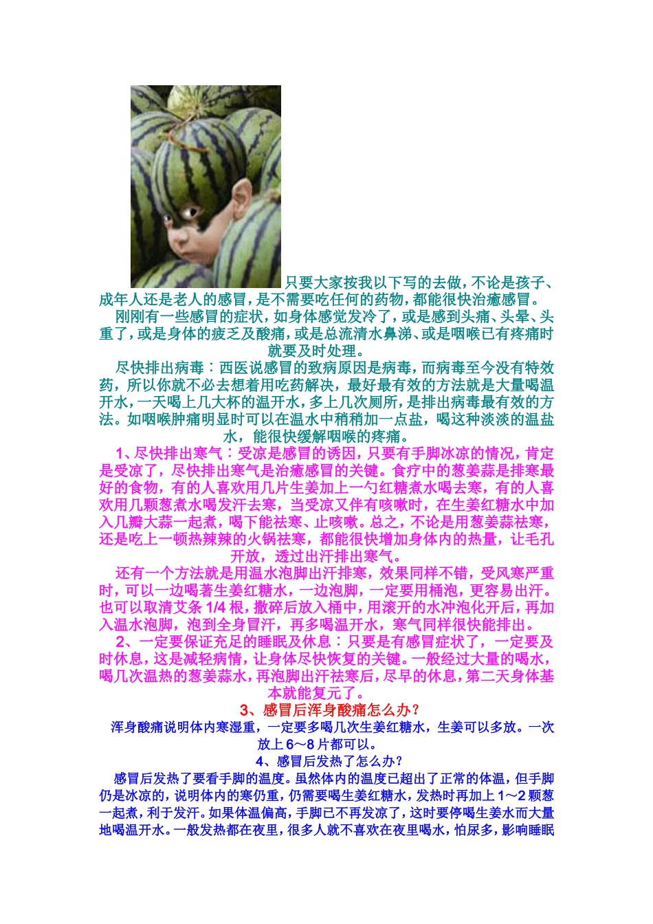 只要大家按我以下写的去做_第1页