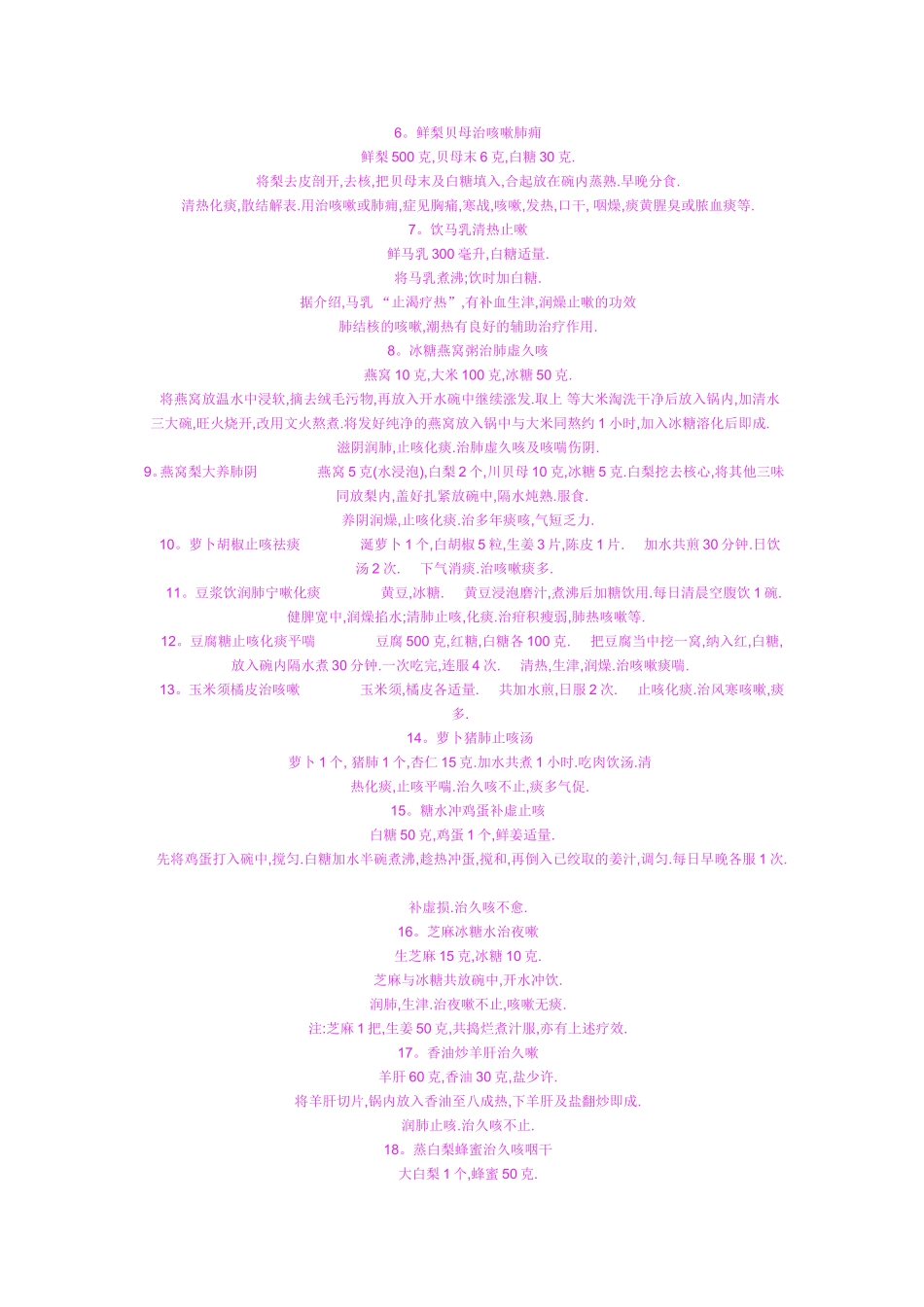 只要大家按我以下写的去做_第3页
