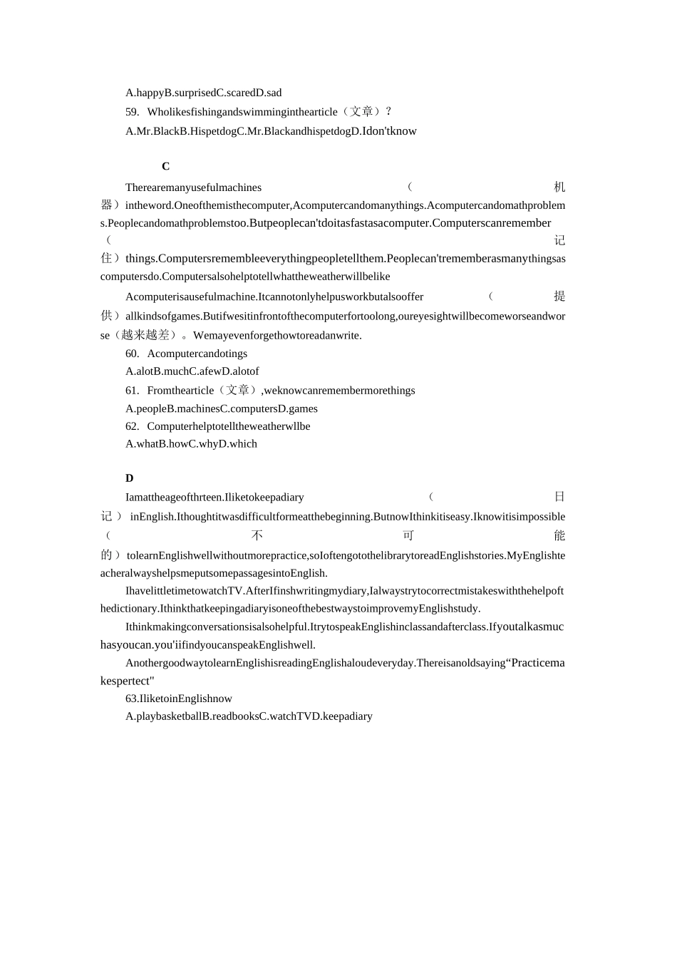 高新一中初一(超常班)英语期中考试试题_第3页