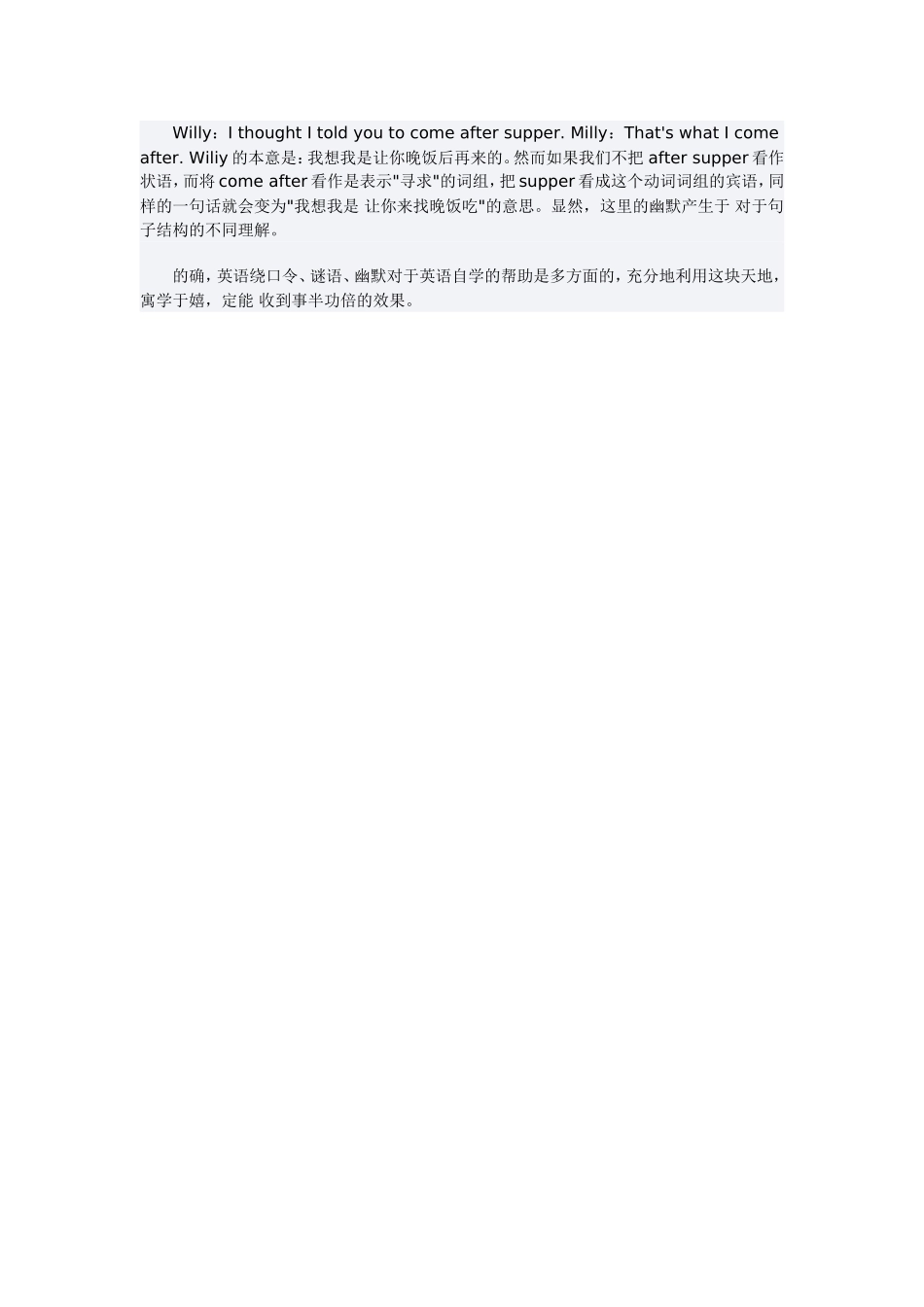 绕口令、谜语、幽默与英语学习_第2页