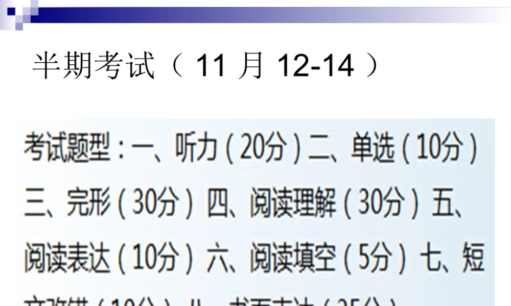 三单元Grammar(过去分词作定语)
