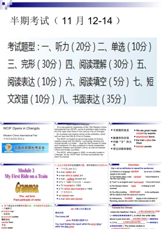三单元Grammar(过去分词作定语)