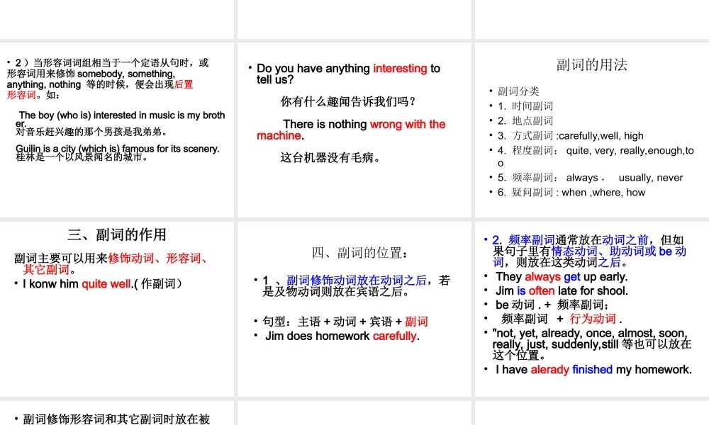 形容词副词用法