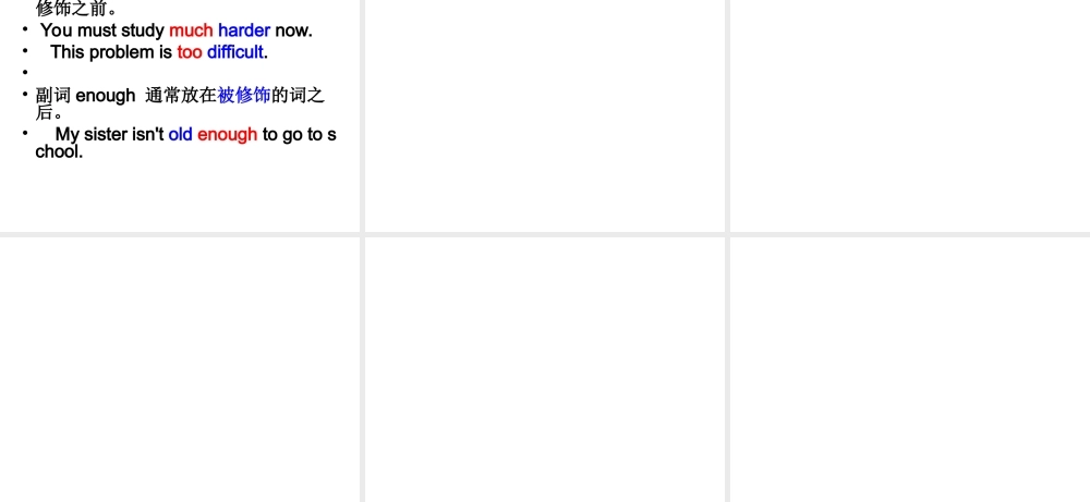 形容词副词用法
