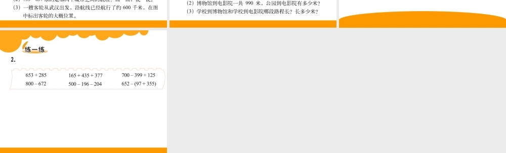 里程表（一）