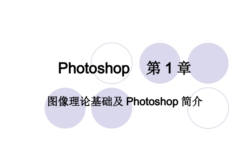 photoshop__初学者入门