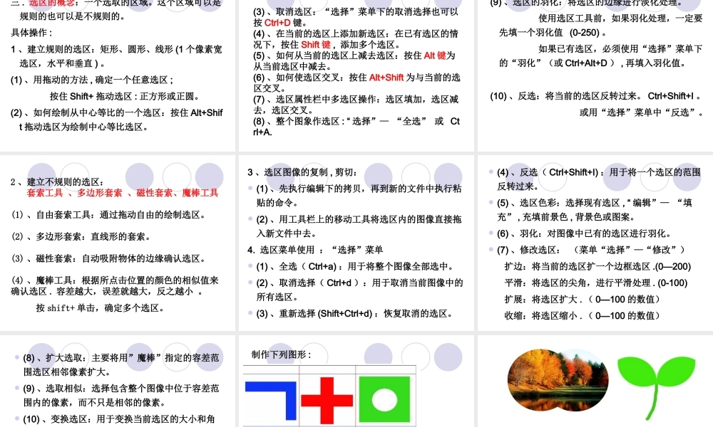 photoshop__初学者入门