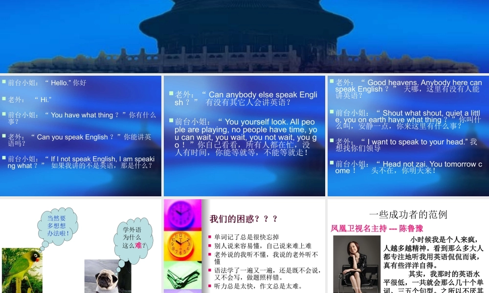 （精品）英语学习方法讲座