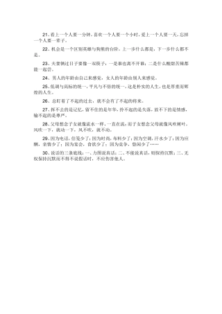 、看上一个人要一分钟