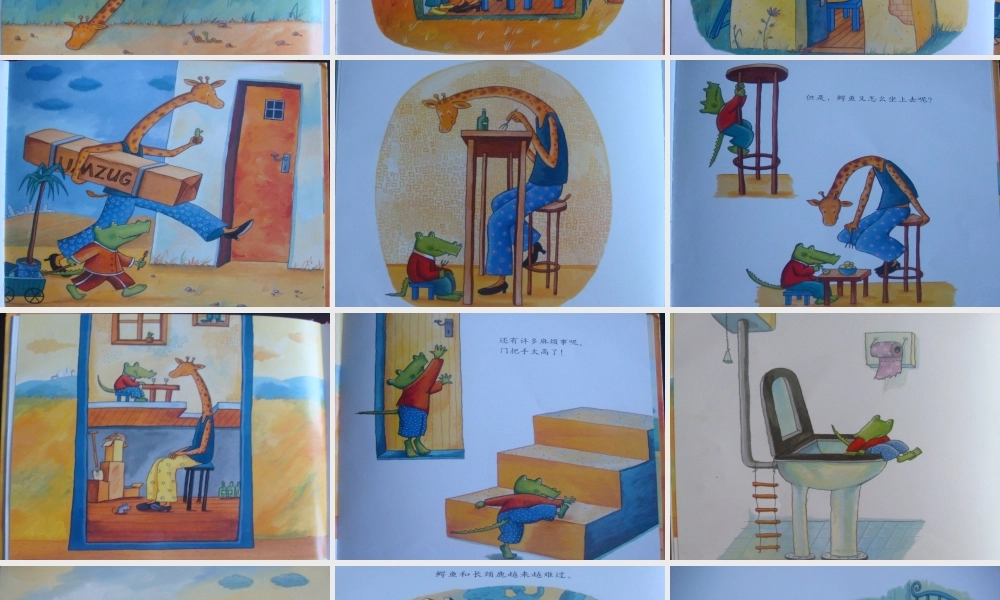 绘本搬过来搬过去