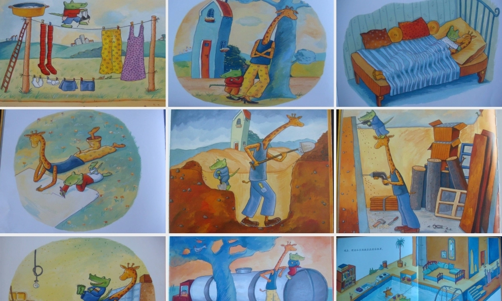 绘本搬过来搬过去