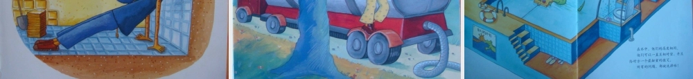 绘本搬过来搬过去