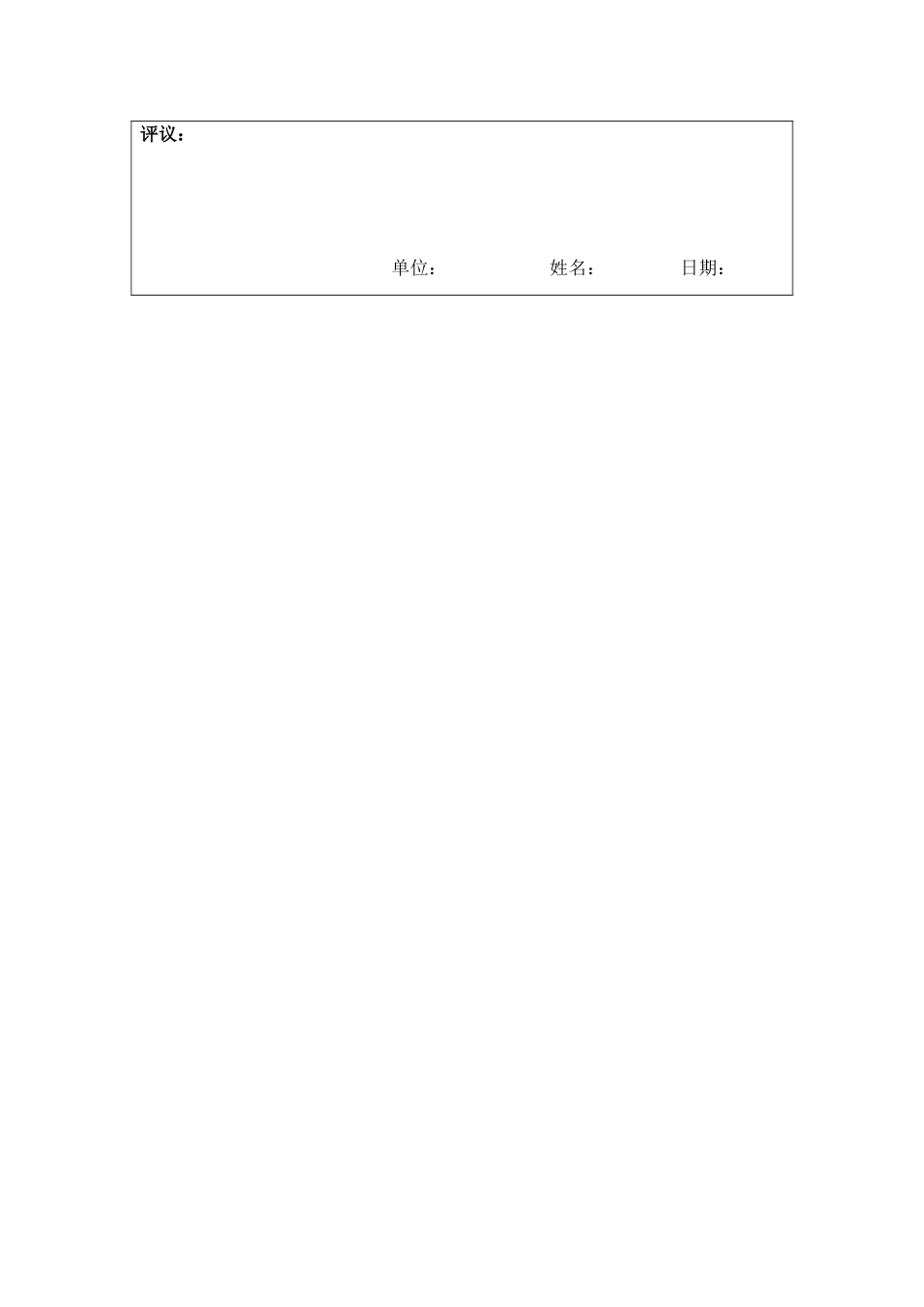 我心目中的好老师—王映入_第2页