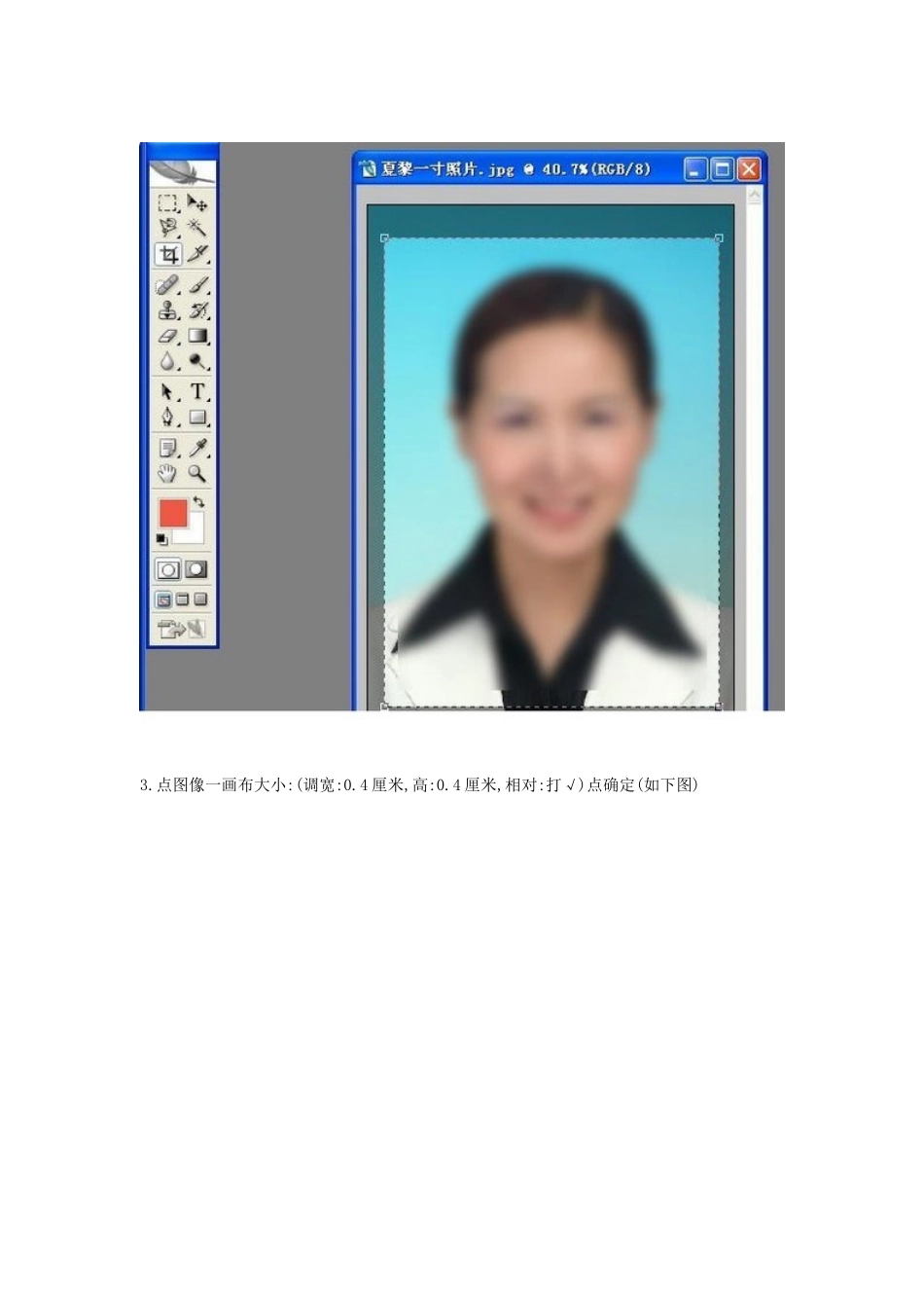 如何制作一寸_第2页