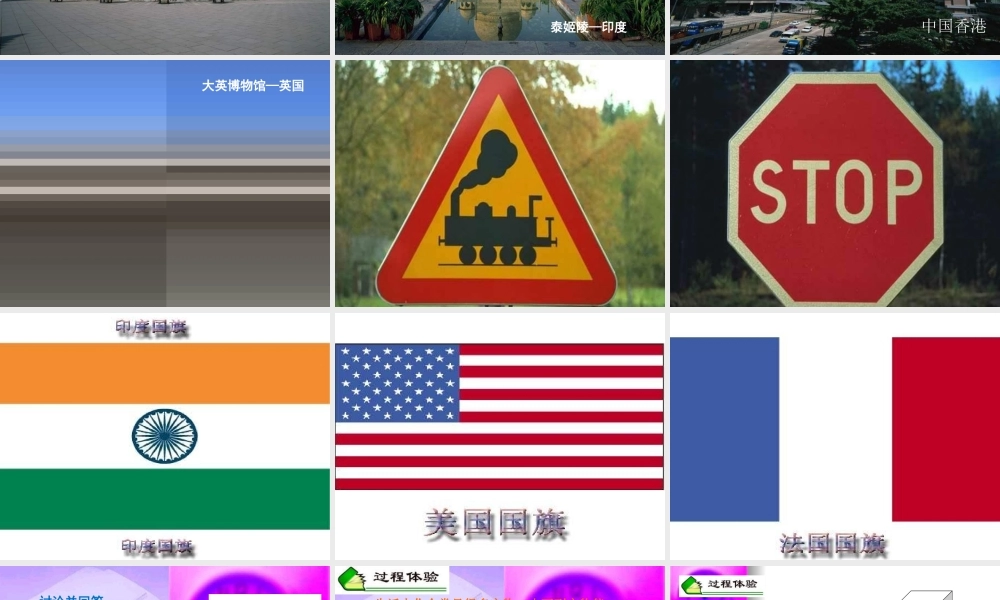 数学：北井头中学武英芳第四章《图形认识初步》课件（人教版七年级上）