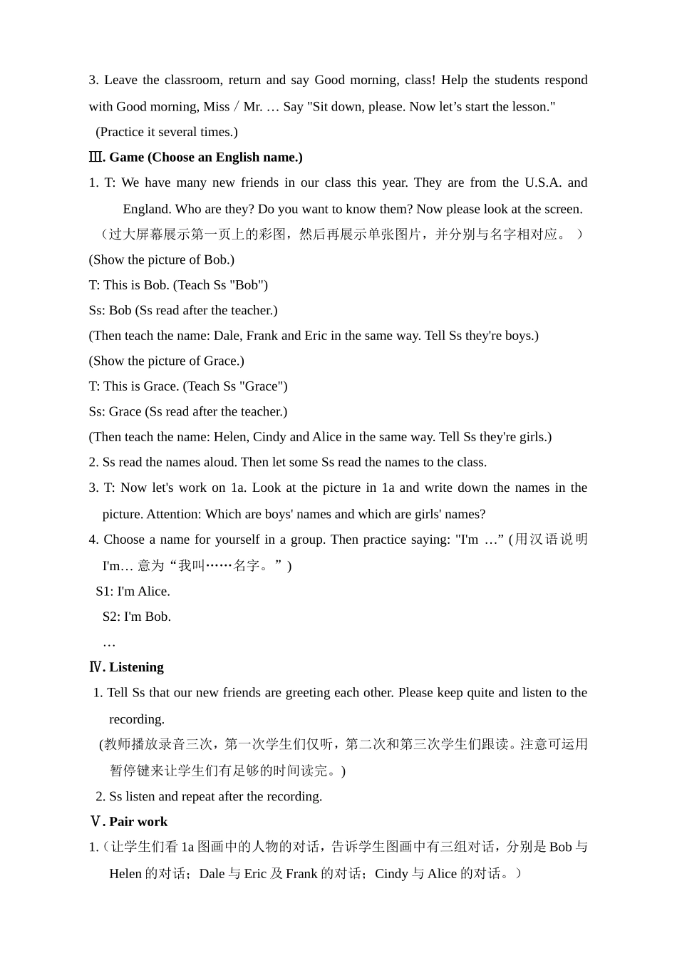七年级英语教案上册罗瑜_第3页