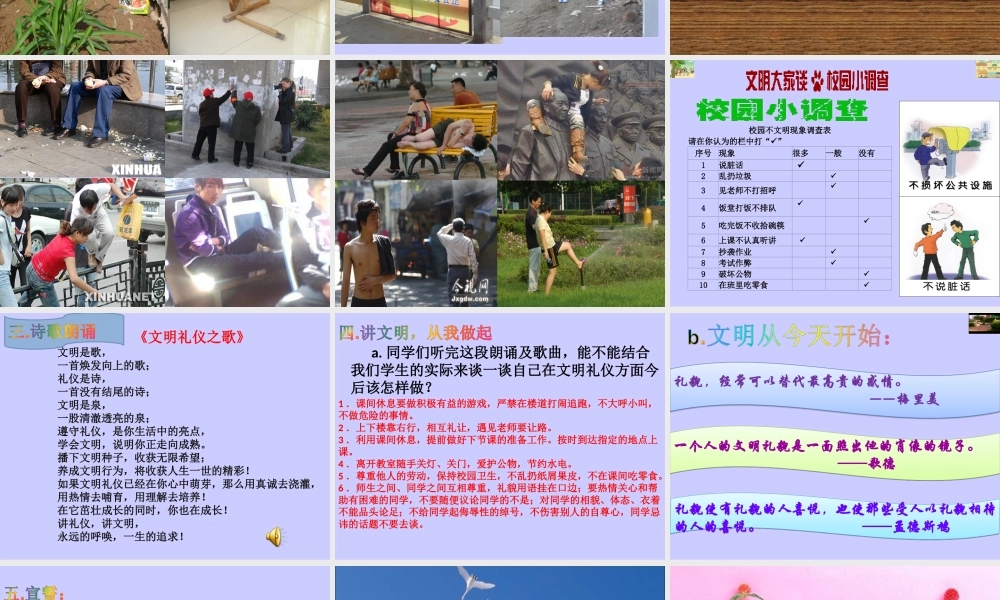 行文明事_做文明人