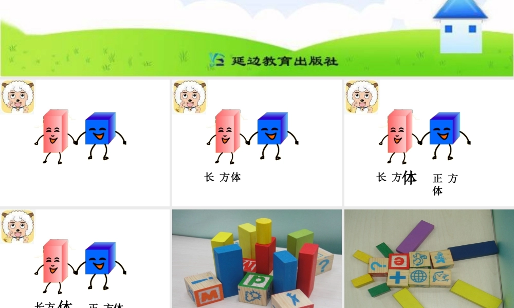 课题二搭一搭（B案）