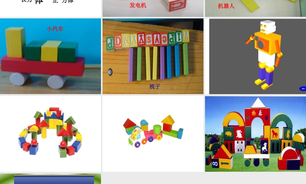 课题二搭一搭（B案）