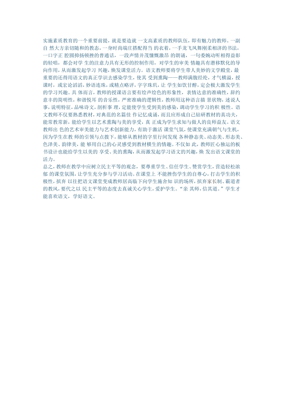 营造轻松的学习氛围_第3页