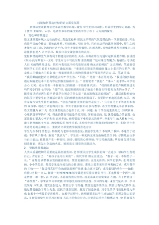 营造轻松的学习氛围