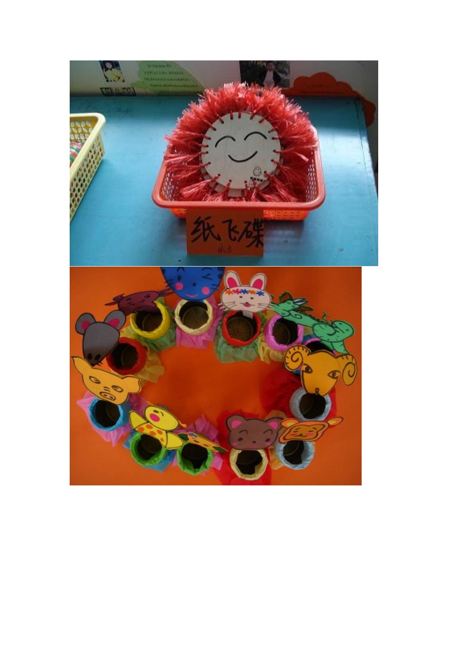 户外材料制作_第3页