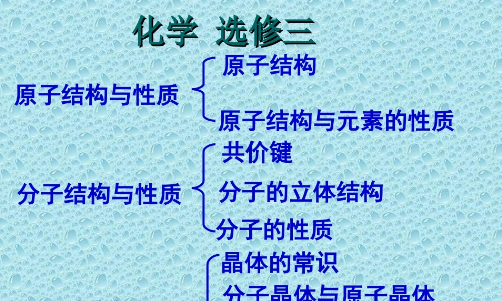 第一章第一节（第一课时）