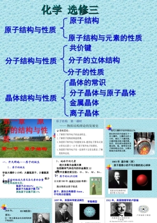 第一章第一节（第一课时）